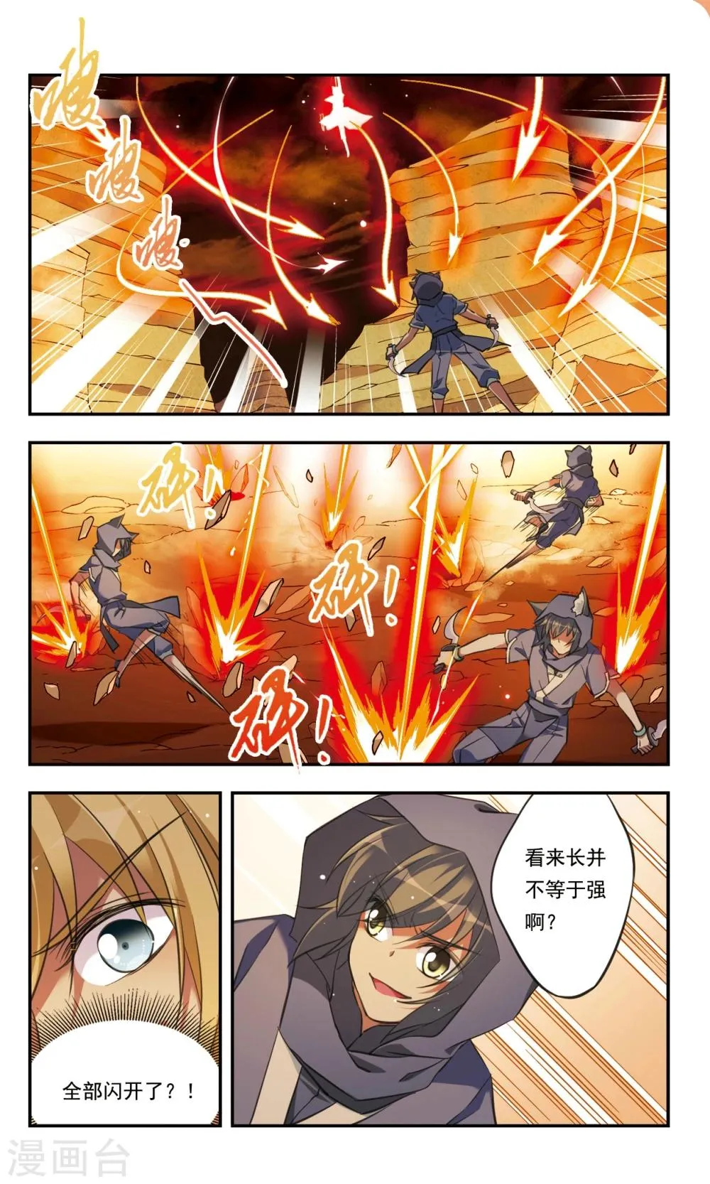 第27话上 第7页