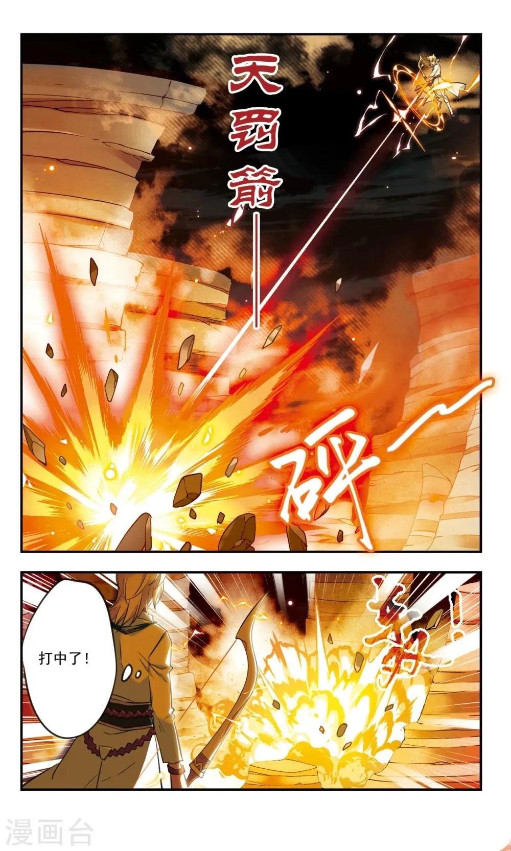 第27话上 第9页