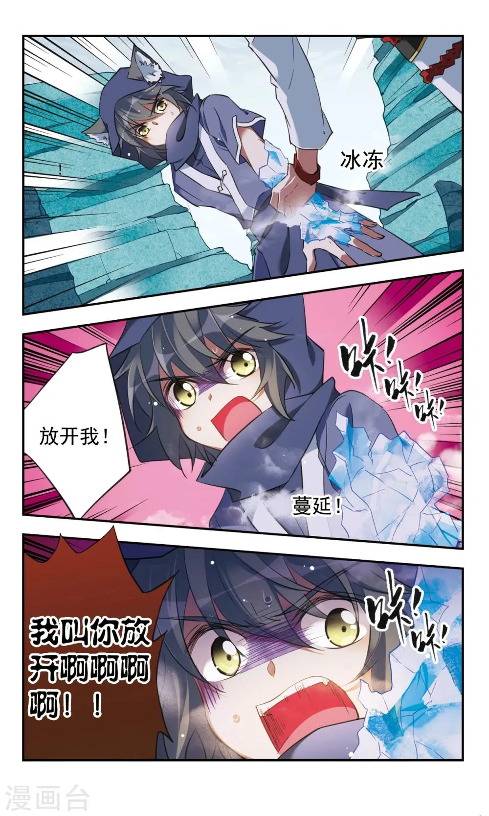 第27话上 第13页