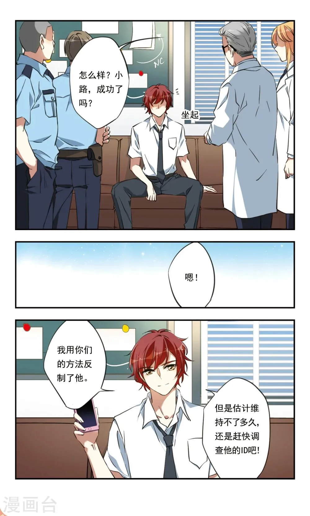 第27话下 第3页
