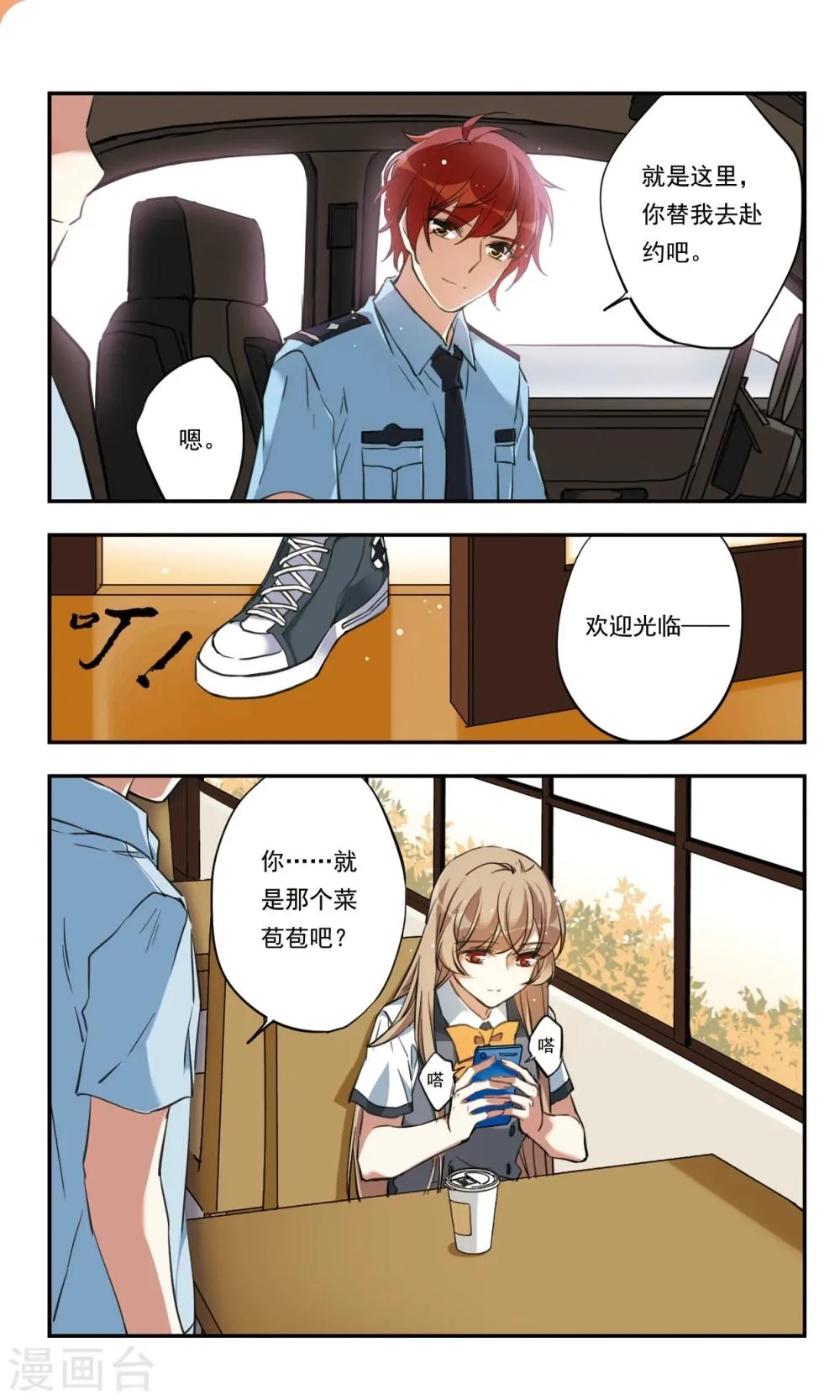 第27话下 第5页
