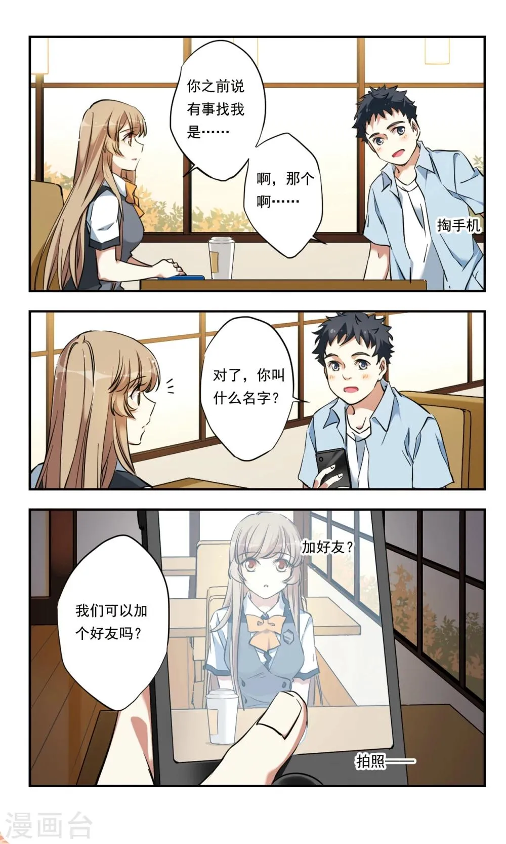 第27话下 第7页