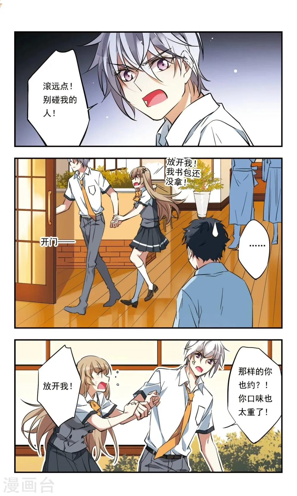 第27话下 第9页
