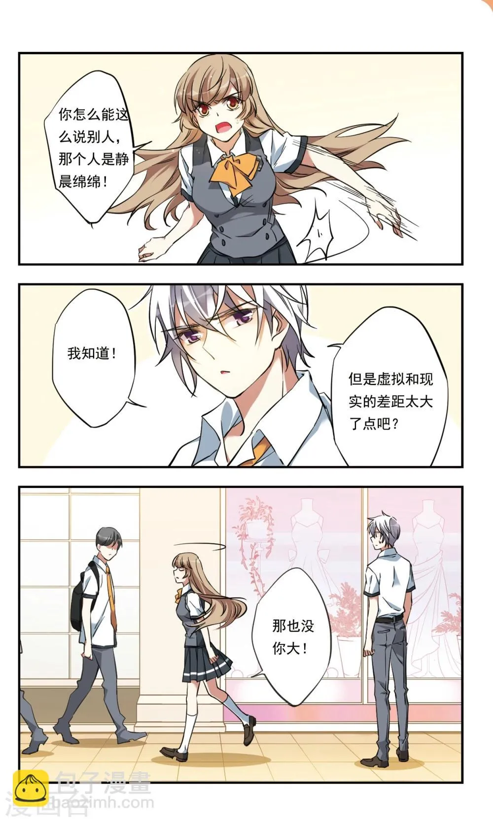 第27话下 第10页