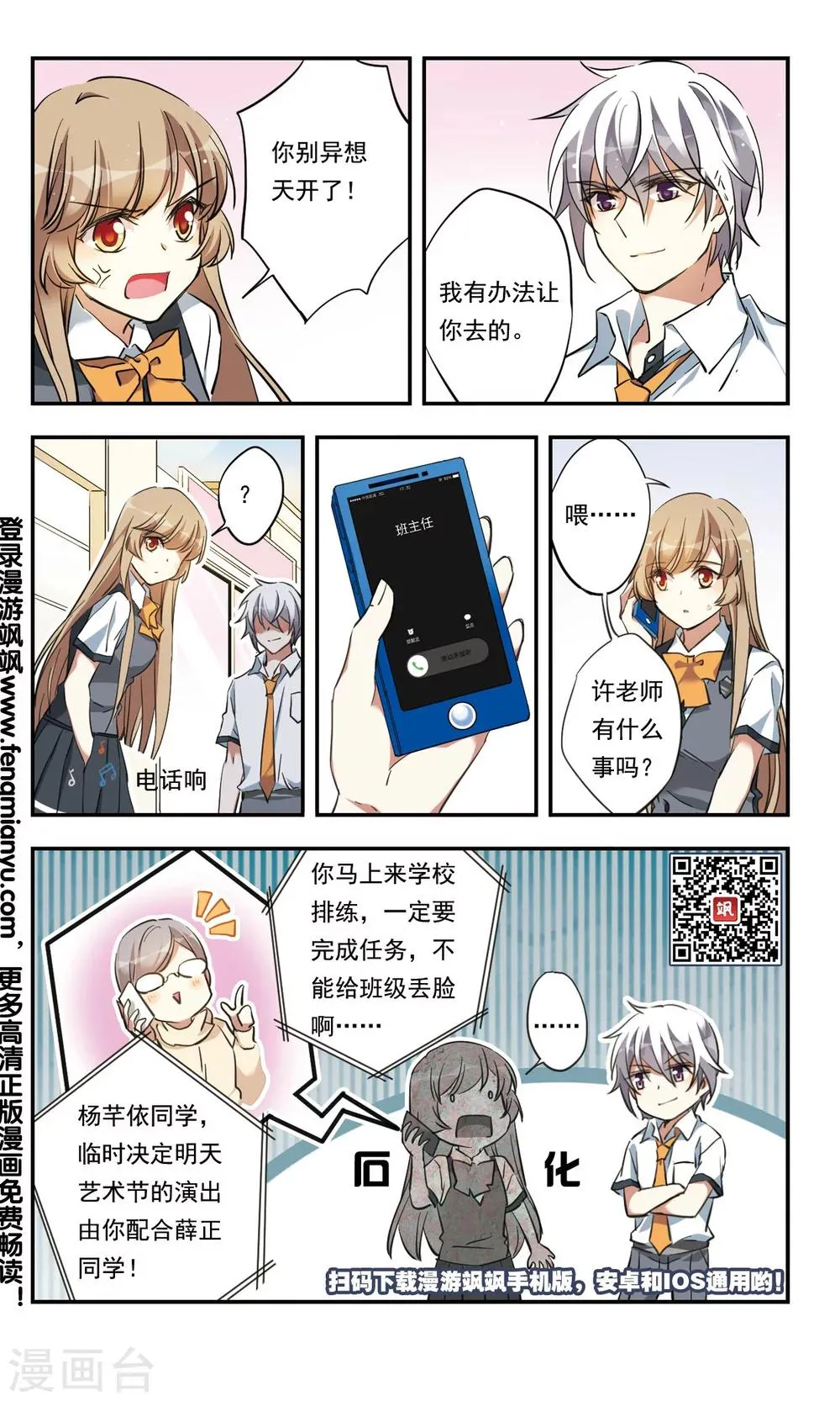 第27话下 第12页