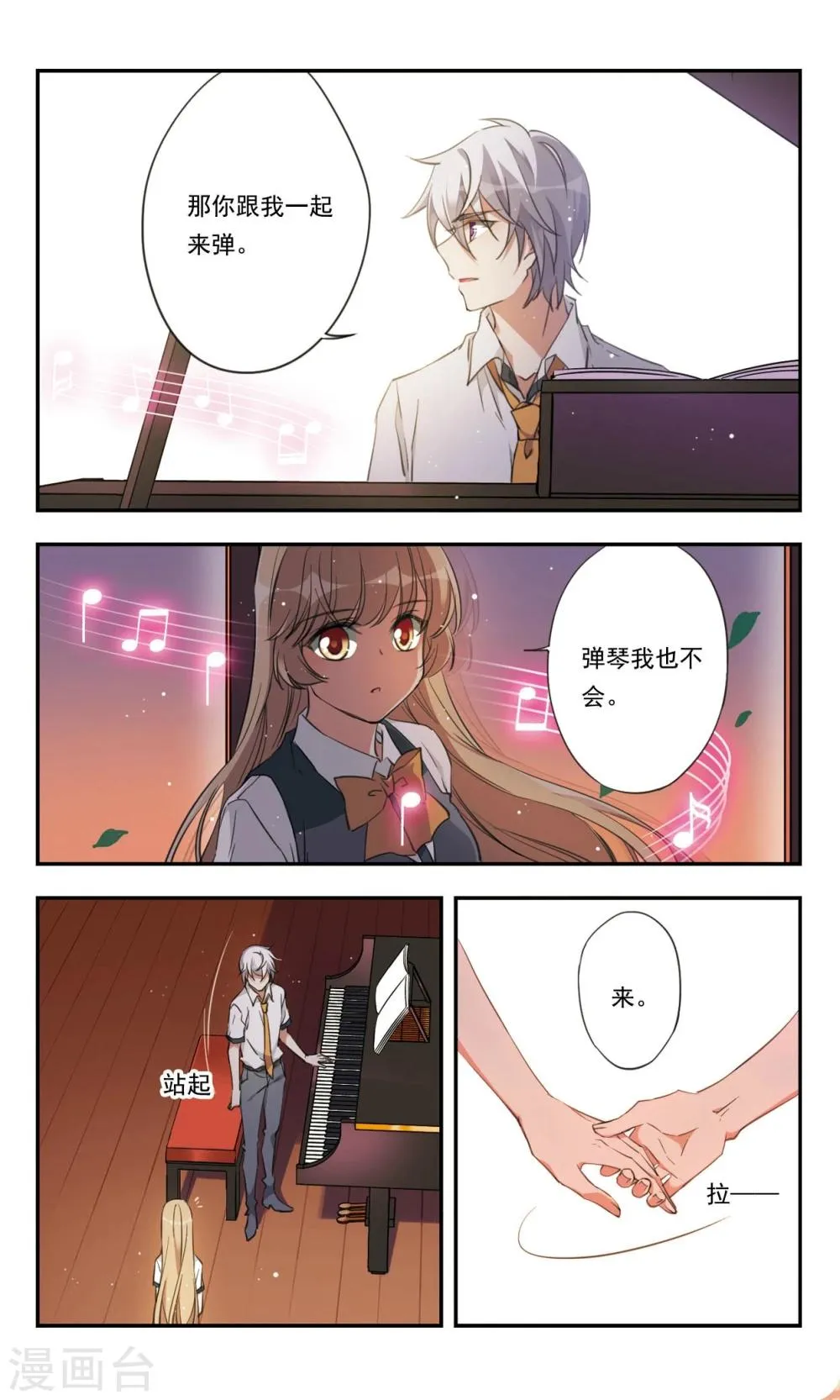 第28话上 第9页