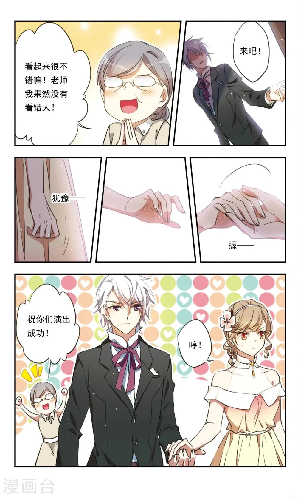 第28话上 第13页