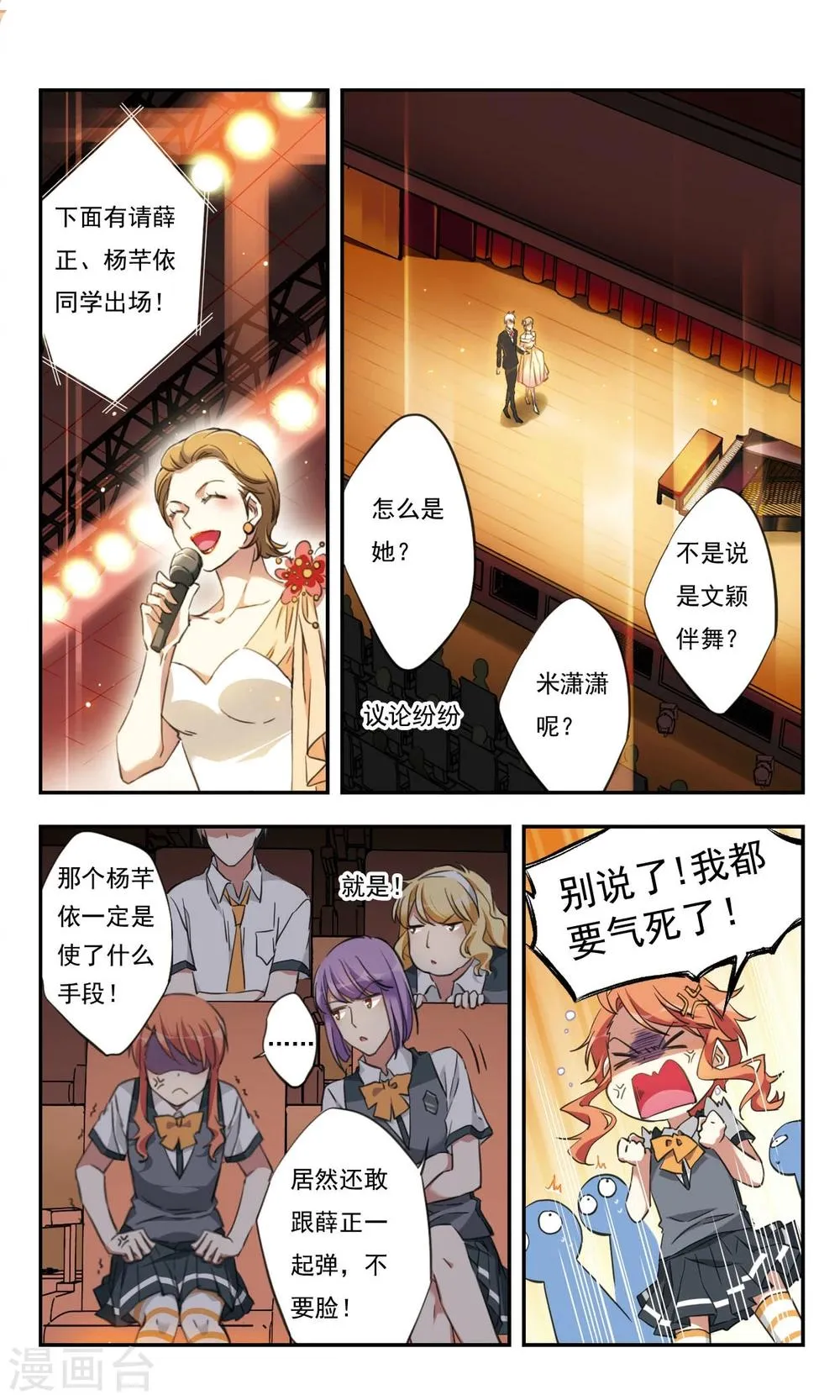 第28话下 第1页