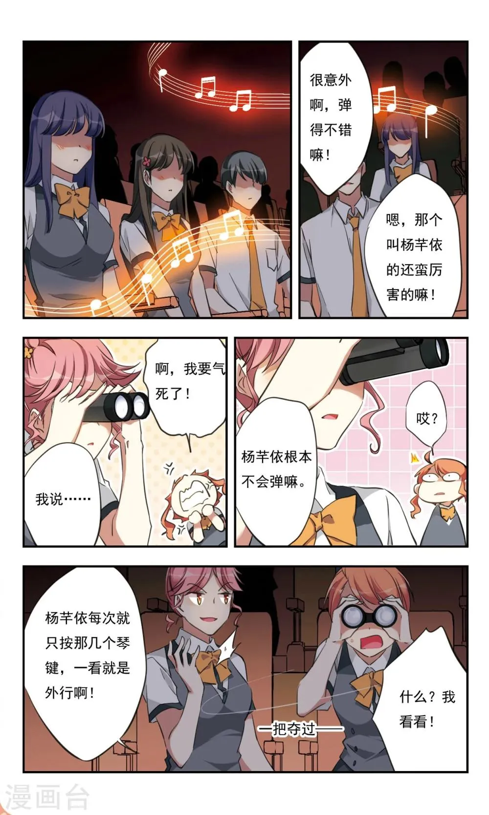 第28话下 第3页
