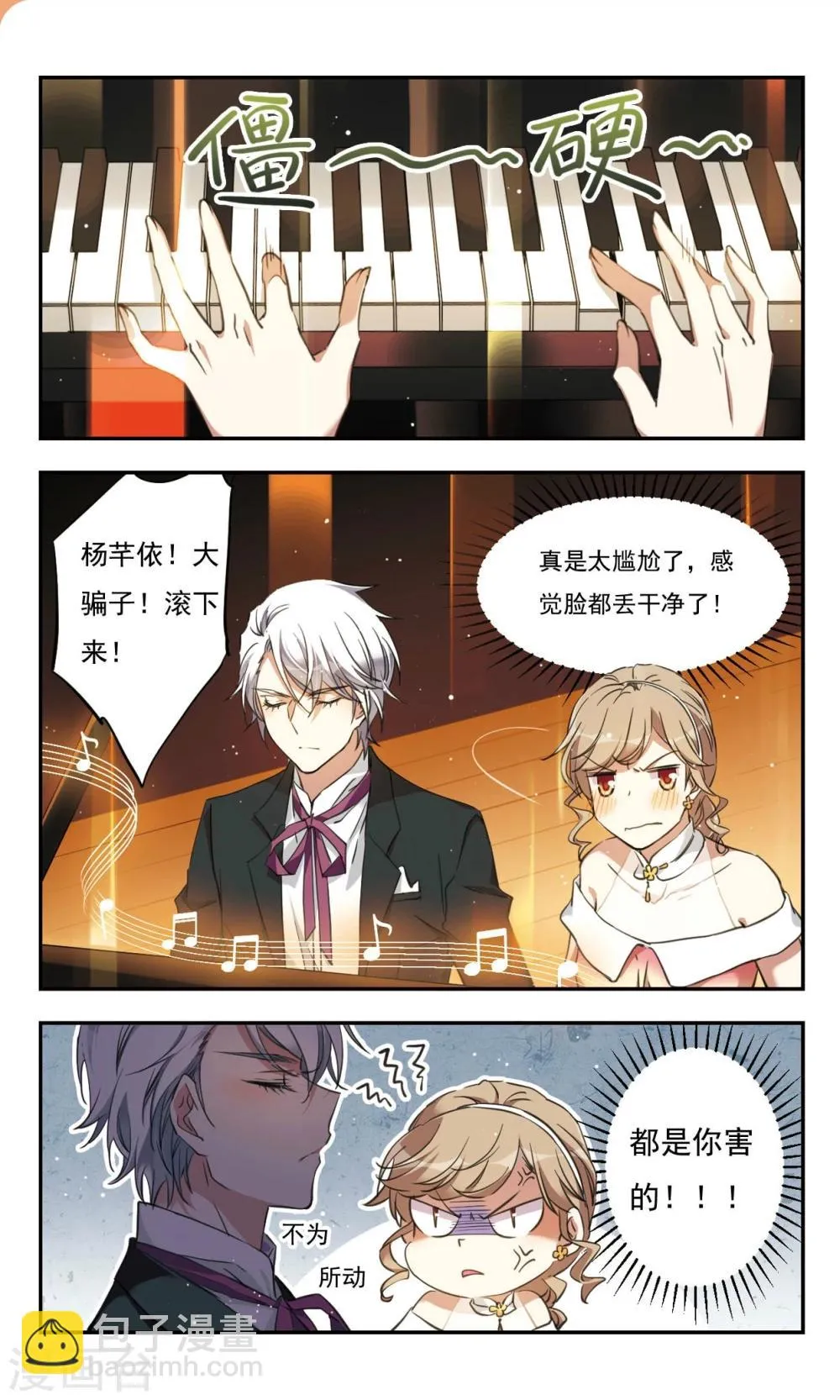 第28话下 第5页