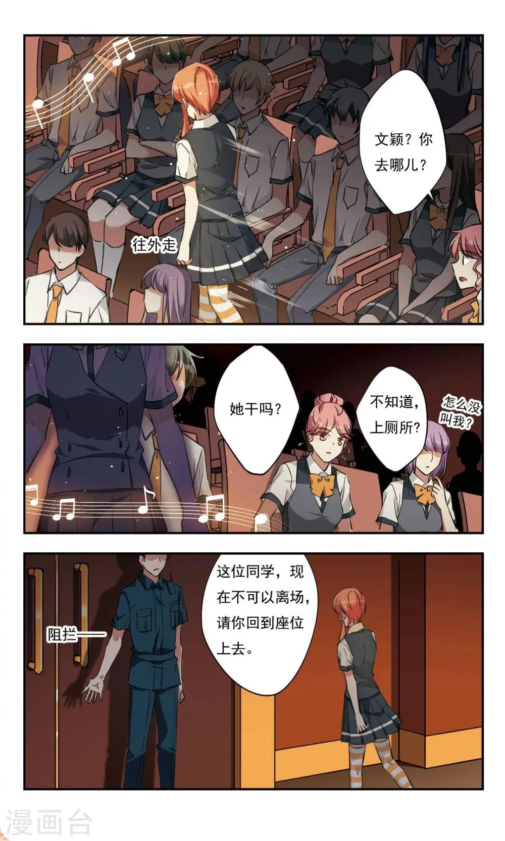 第28话下 第7页
