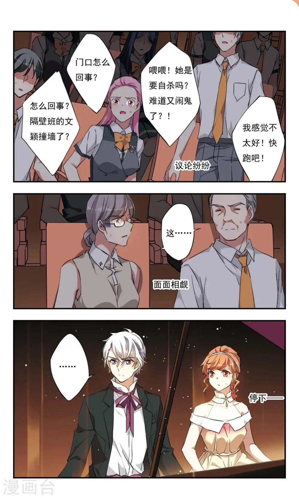 第28话下 第10页