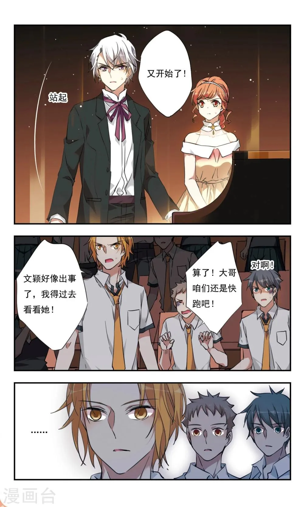 第28话下 第11页