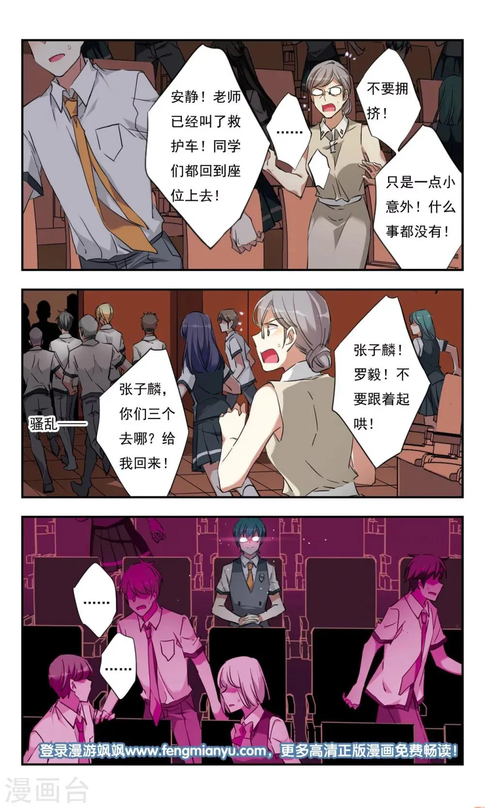 第28话下 第12页