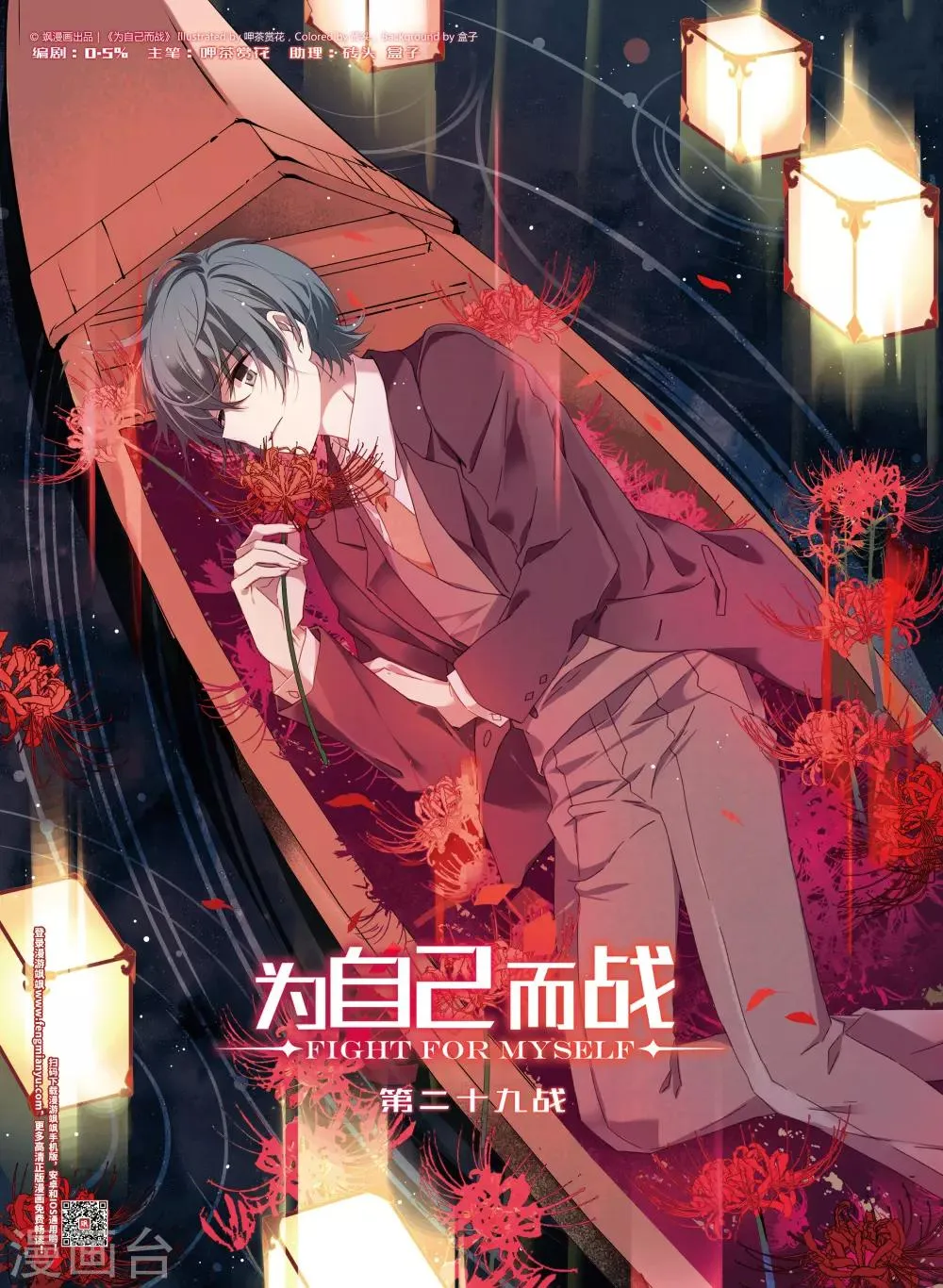 第29话上 第1页