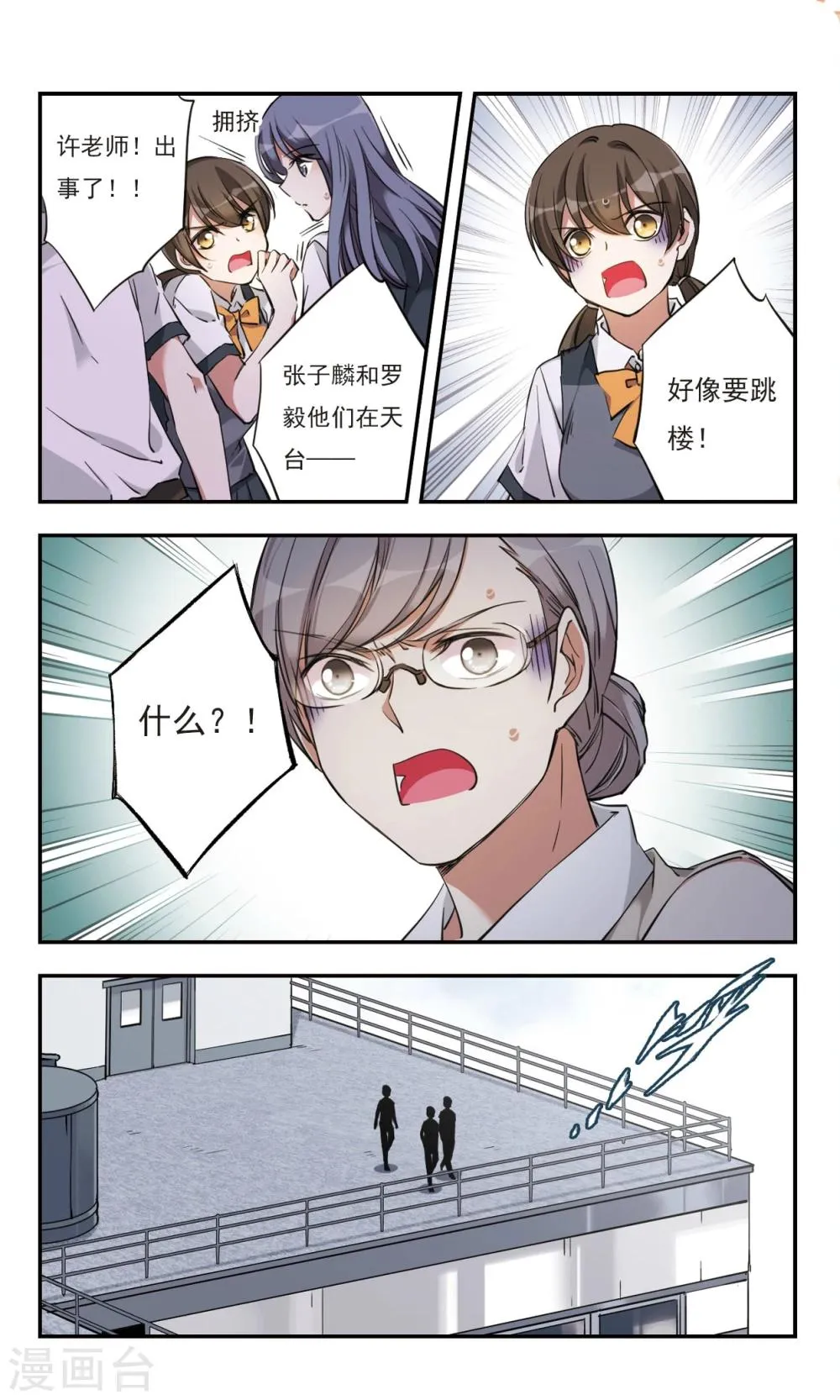第29话上 第3页