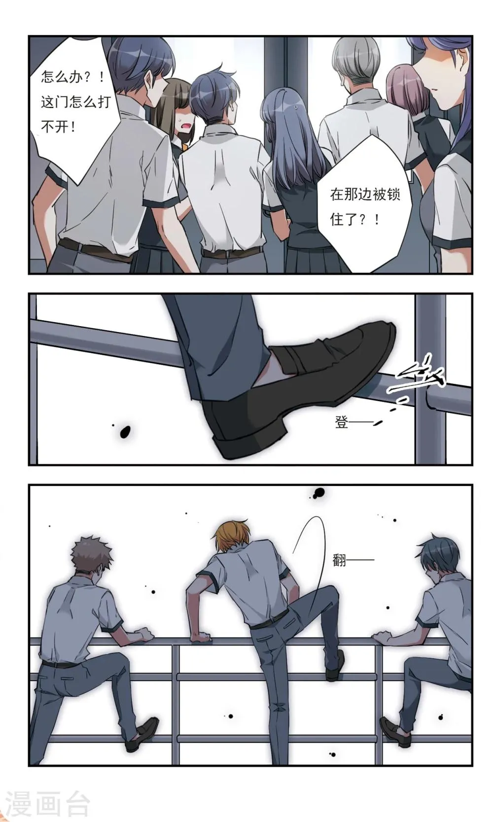 第29话上 第4页