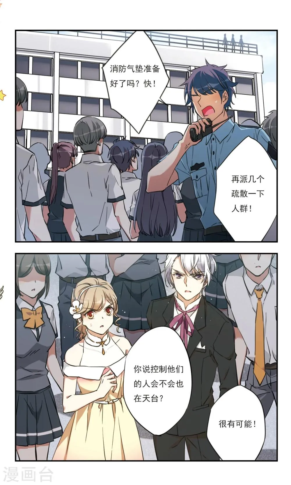 第29话上 第6页