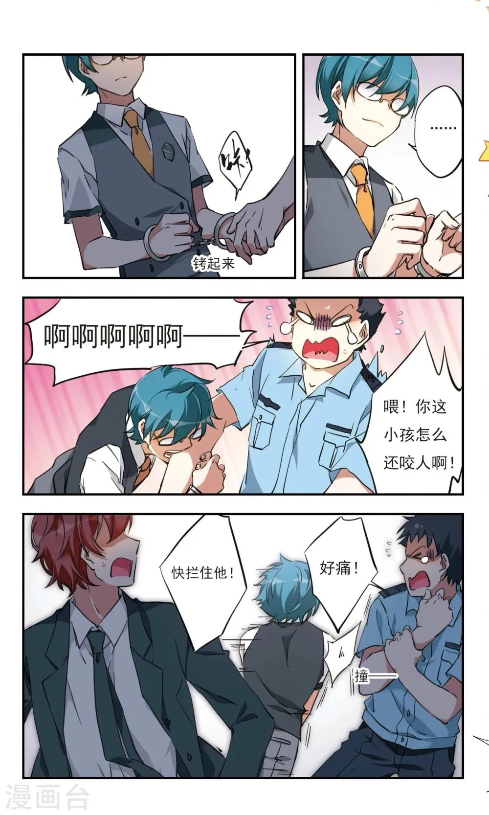 第29话上 第11页