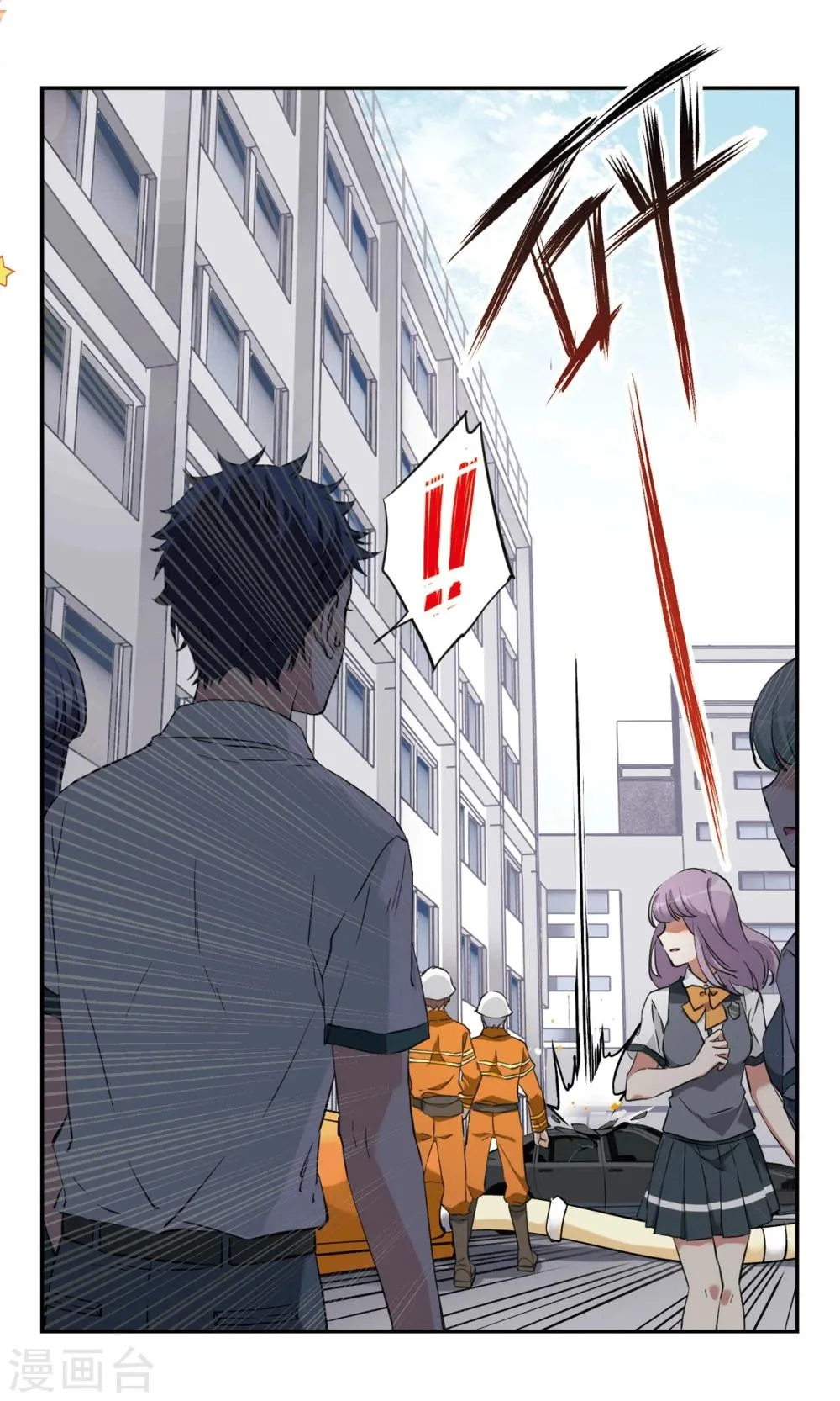 第29话下 第1页