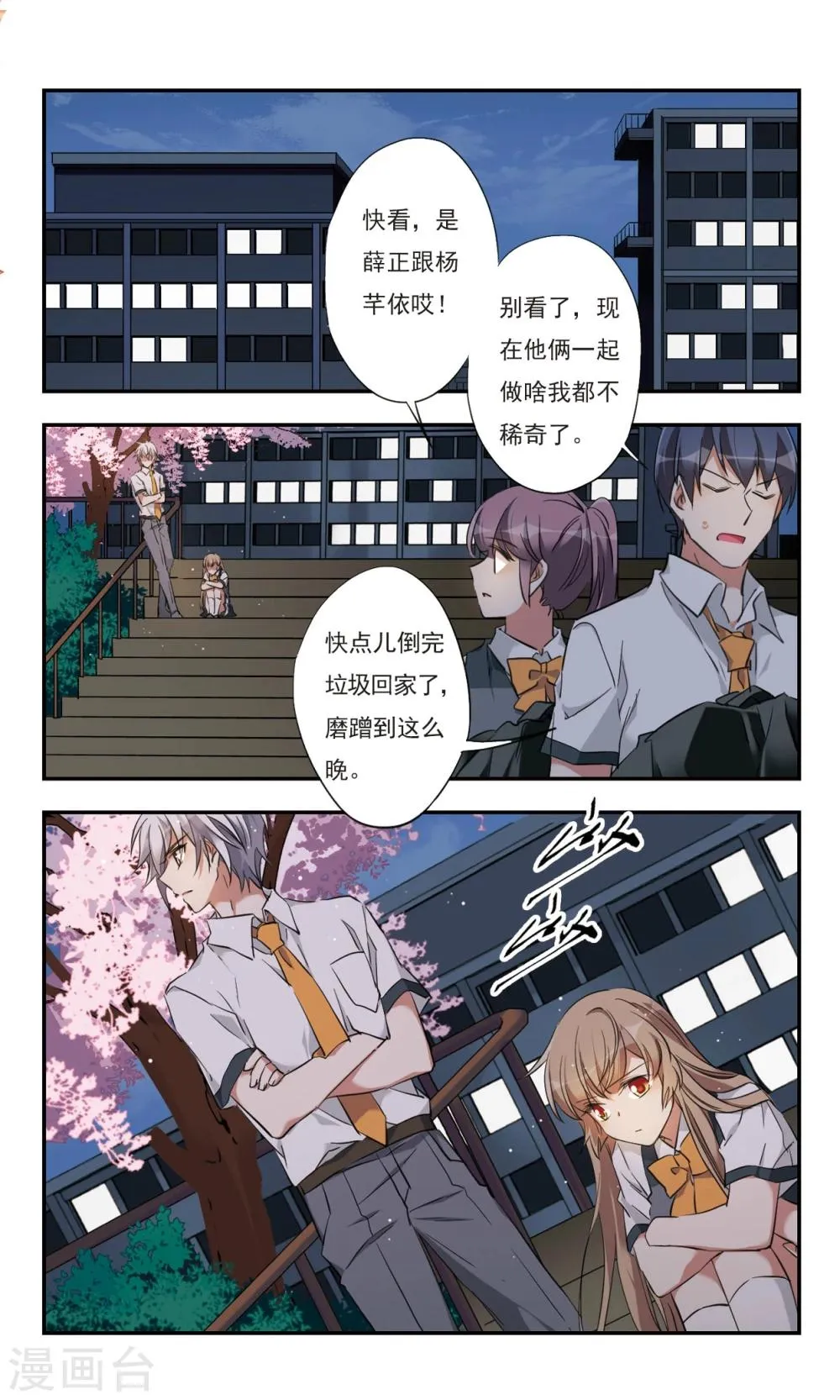 第29话下 第9页