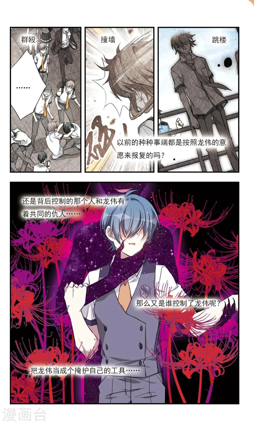 第29话下 第10页