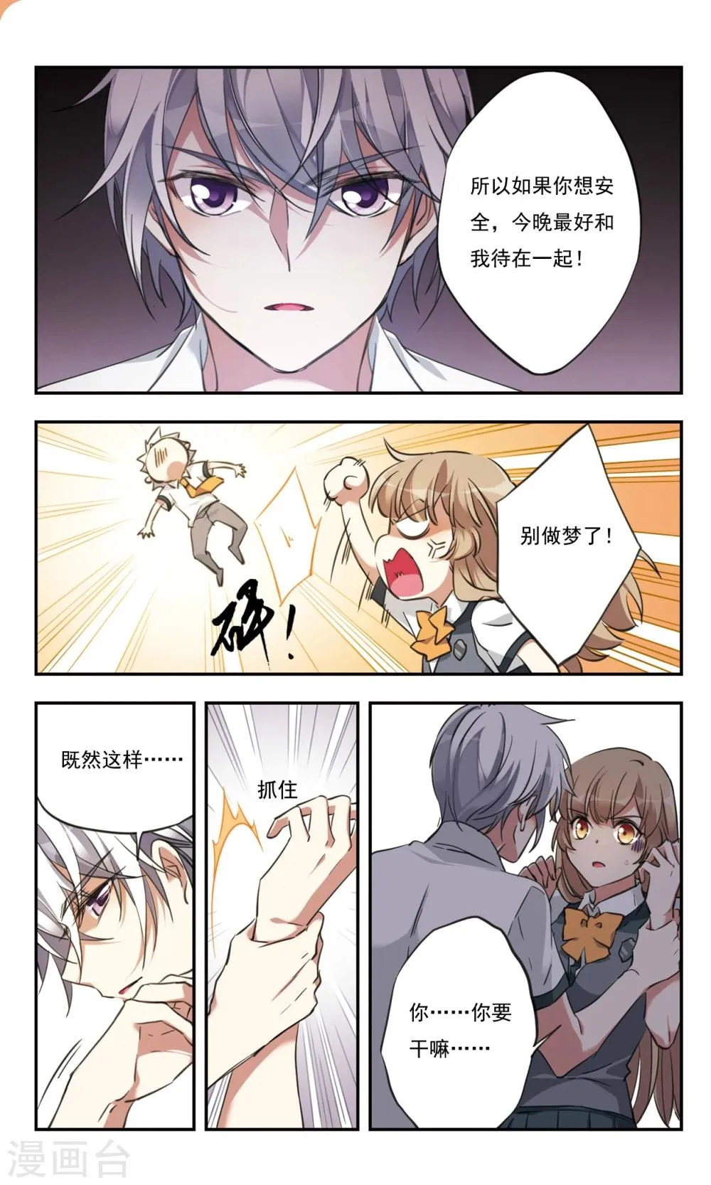 第30话上 第6页
