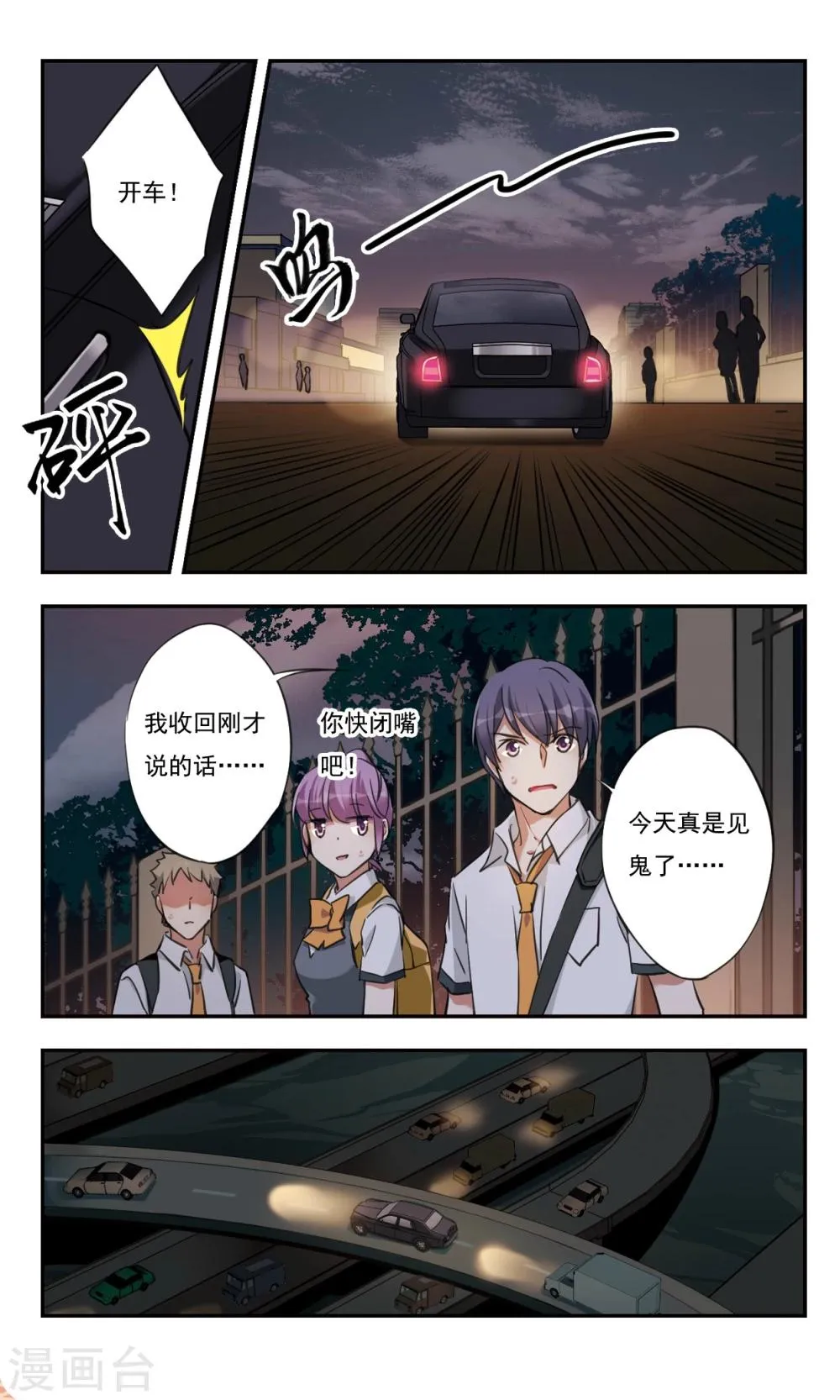 第30话上 第8页