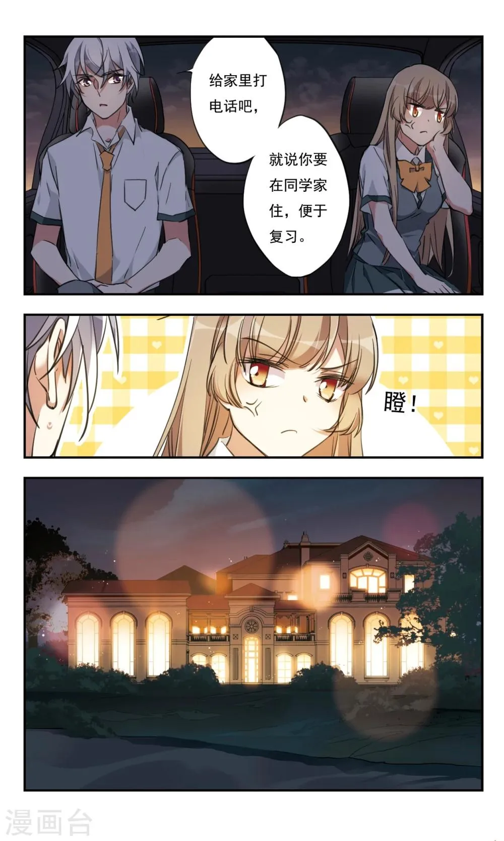 第30话上 第9页