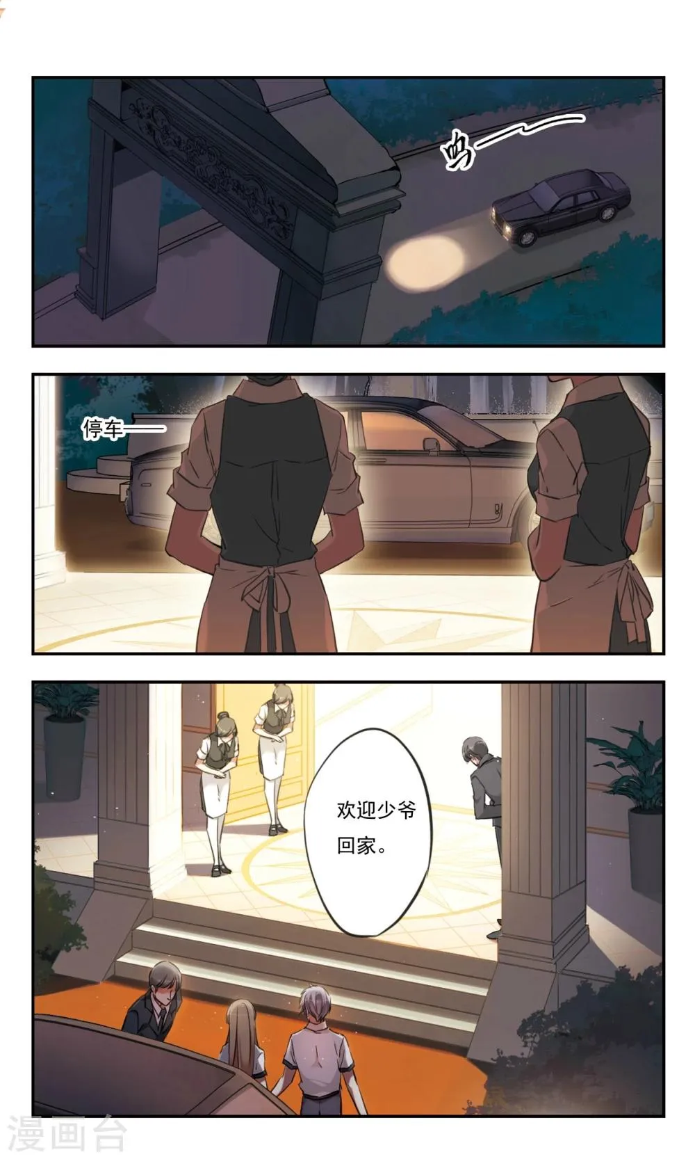 第30话上 第10页