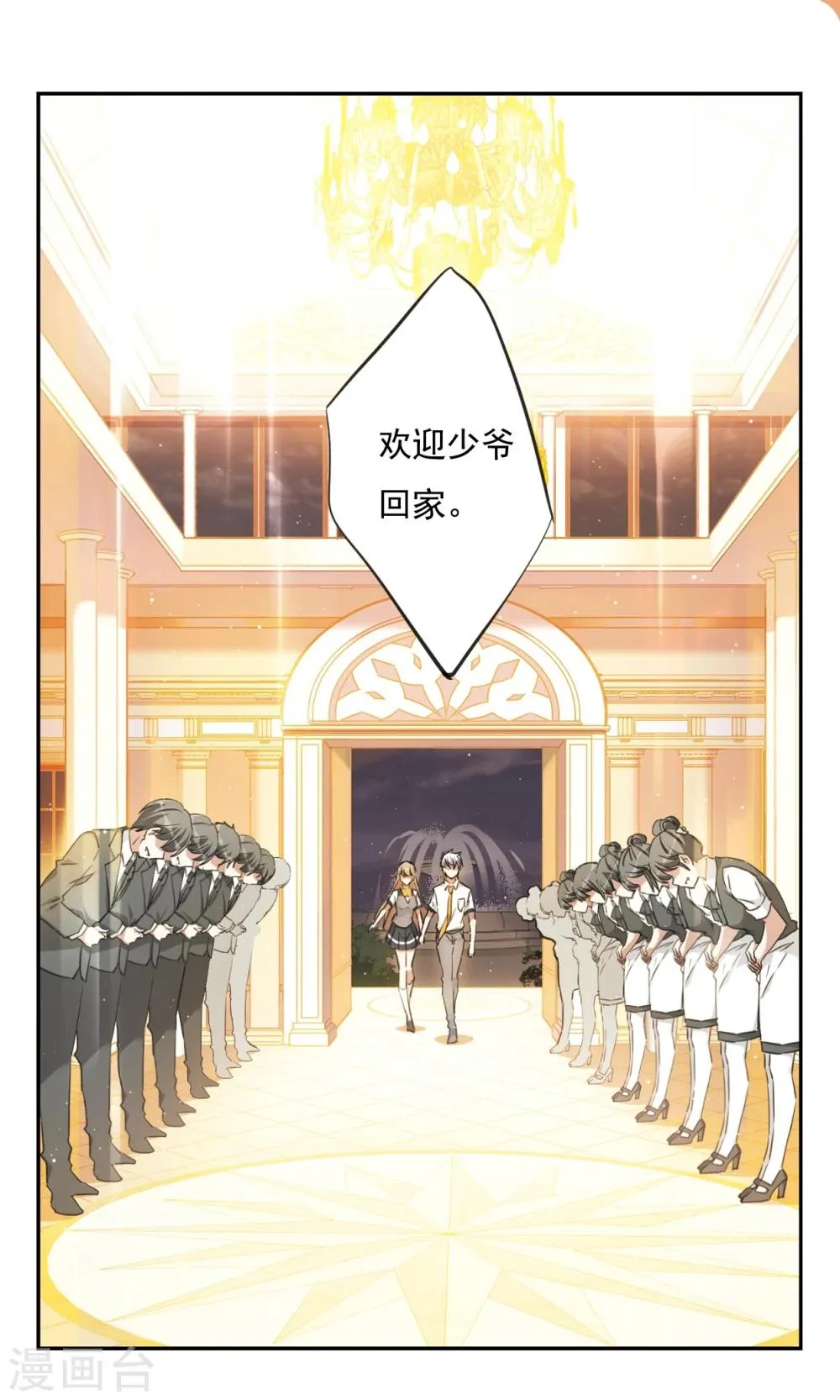 第30话上 第11页
