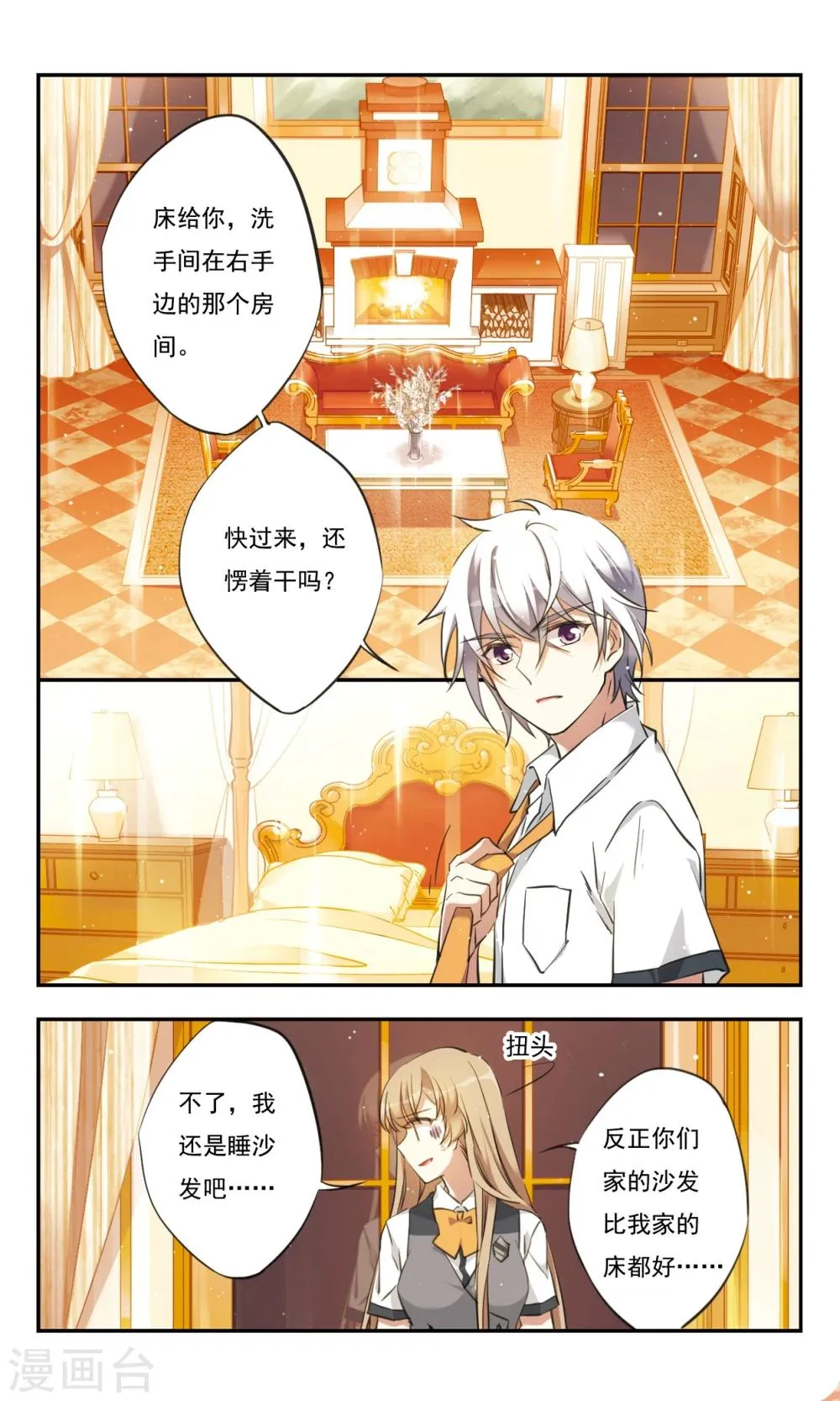 第30话上 第13页