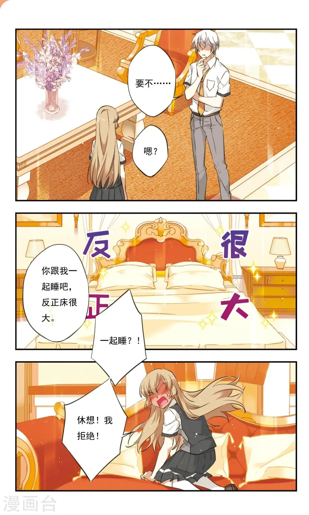 第30话下 第1页