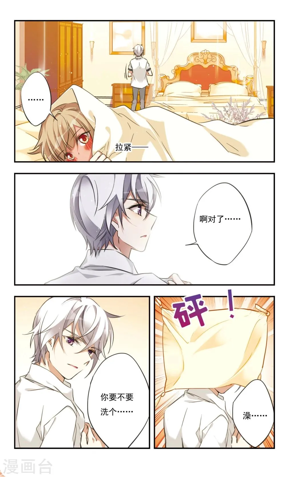 第30话下 第3页