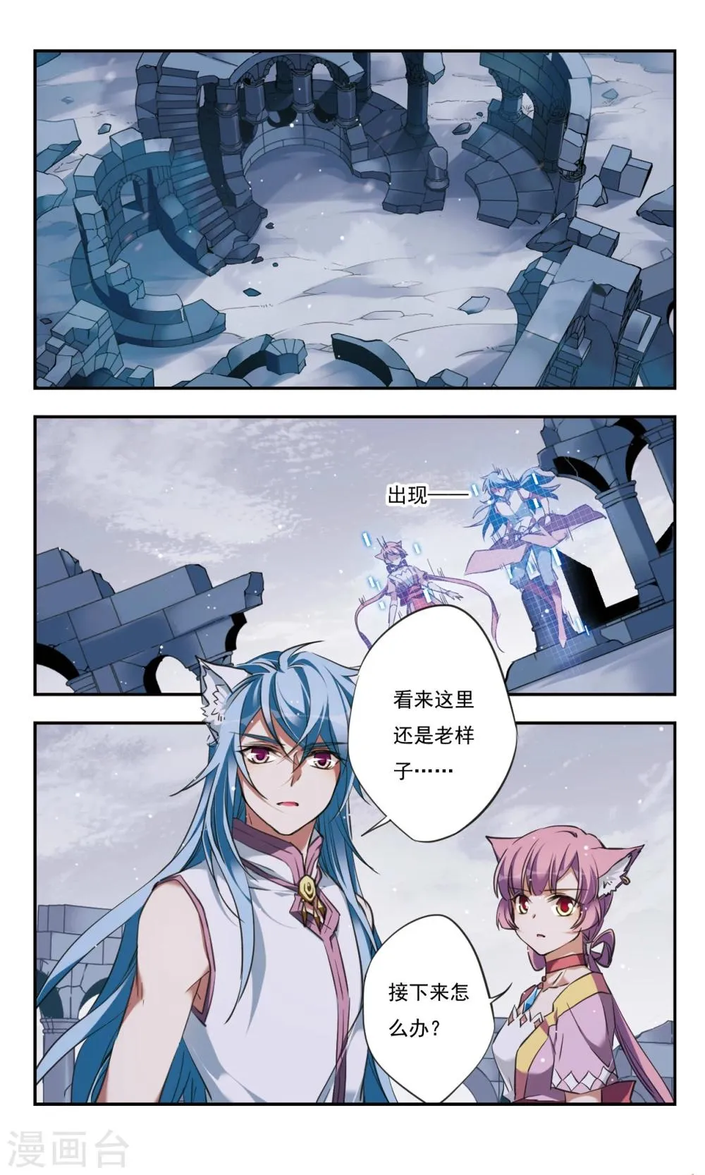 第30话下 第4页
