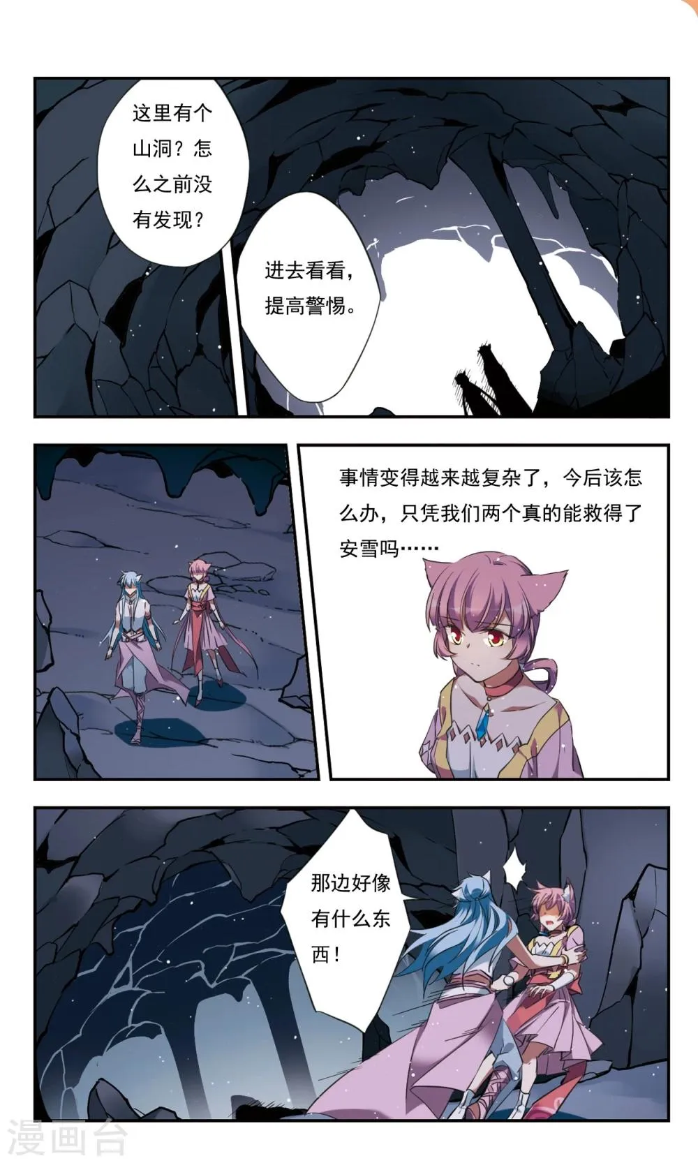 第30话下 第6页