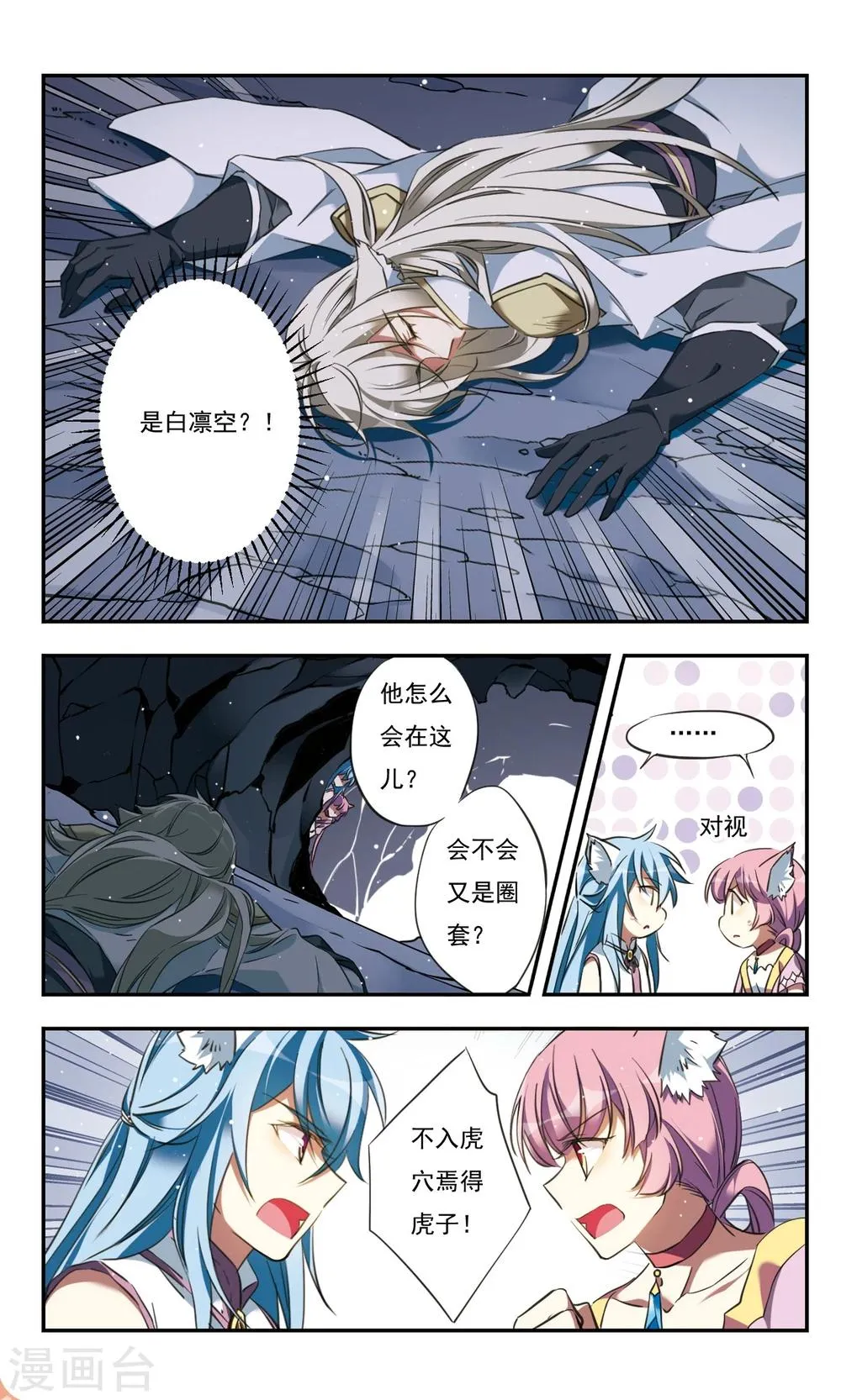 第30话下 第7页