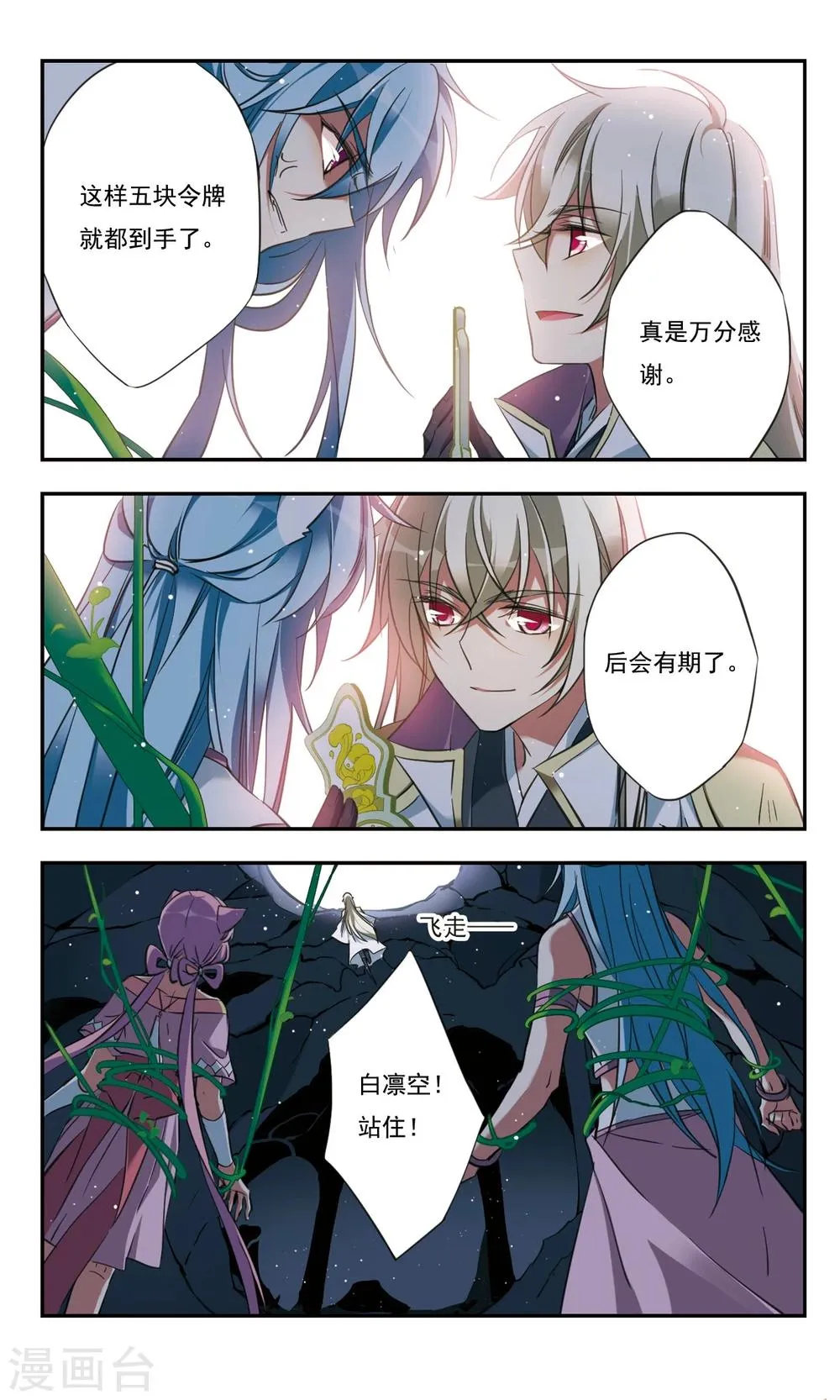 第30话下 第12页