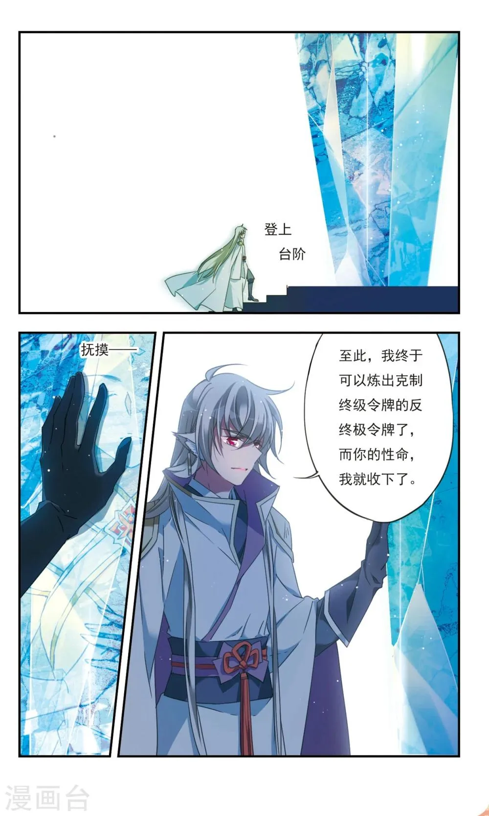 第31话上 第5页