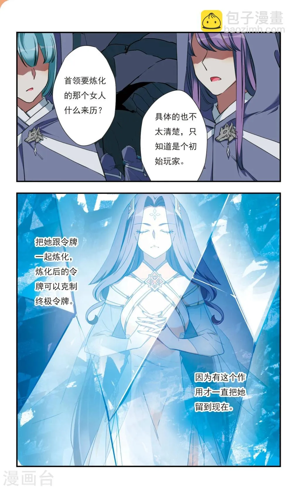 第31话上 第6页