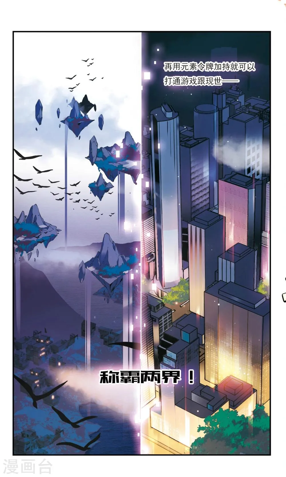 第31话上 第7页