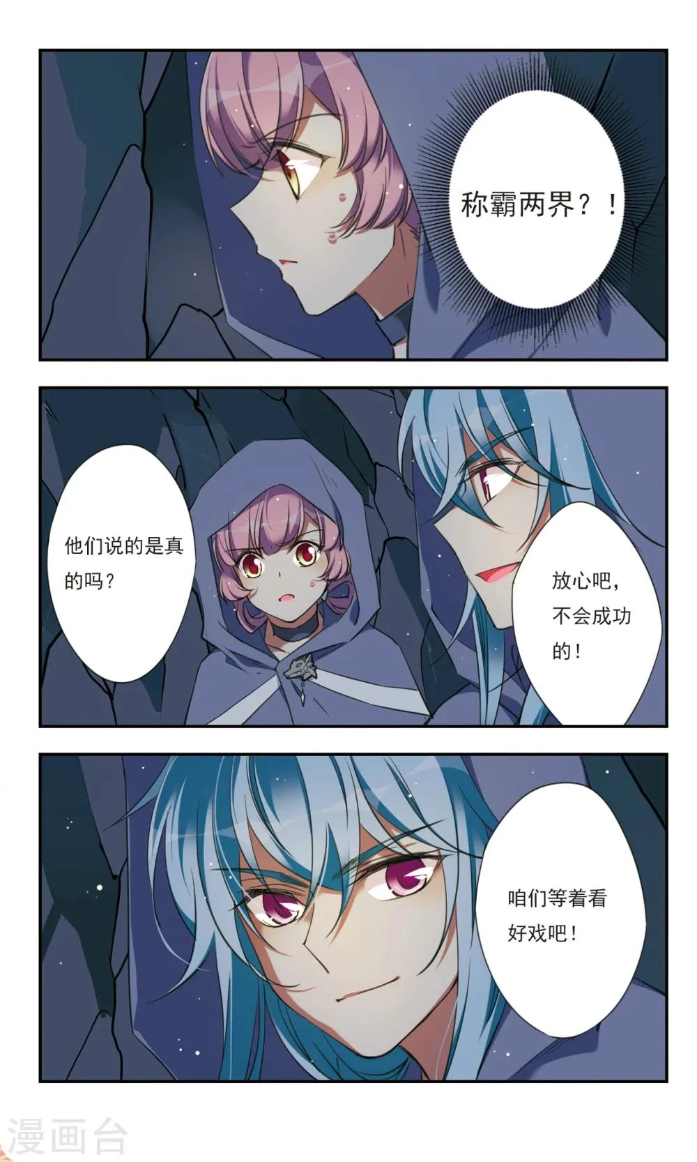 第31话上 第8页