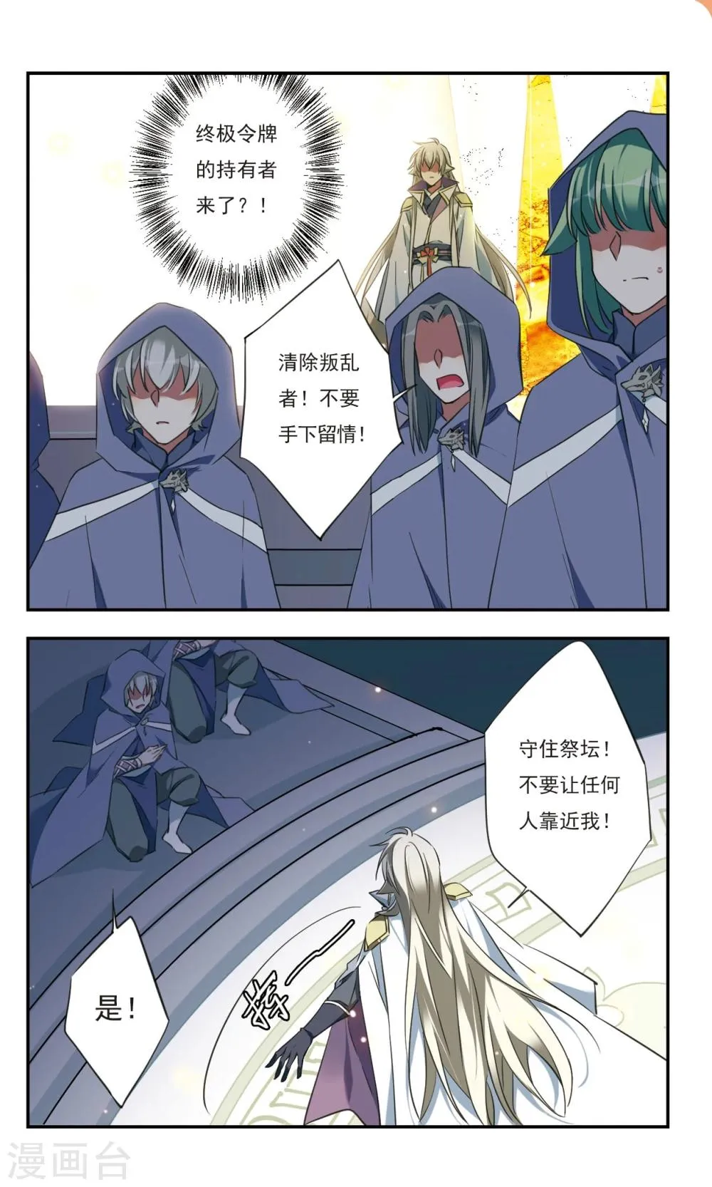 第31话上 第11页