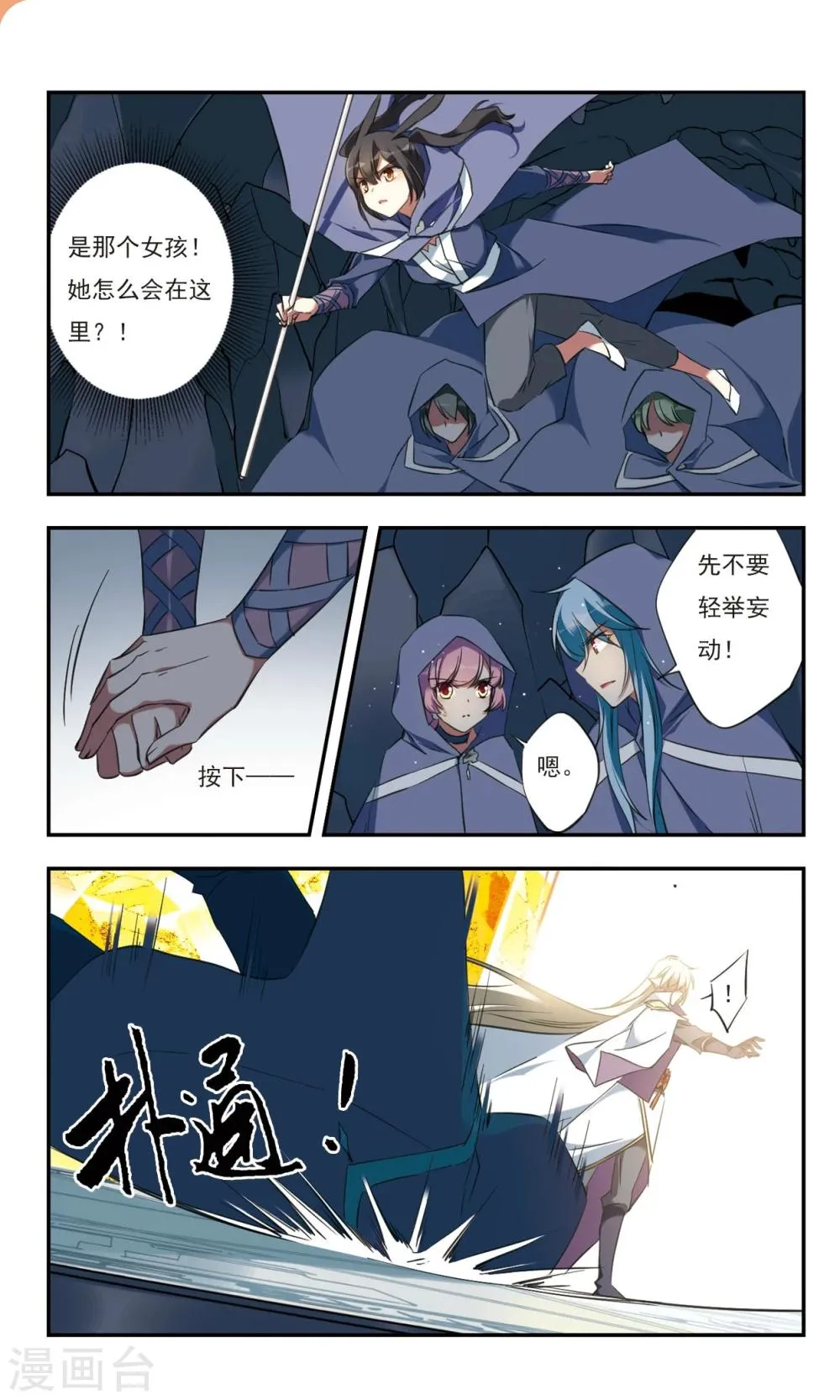 第31话下 第1页