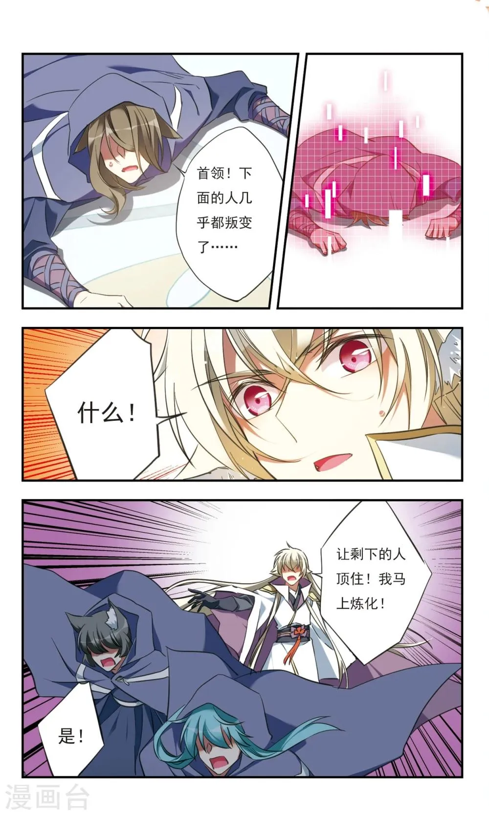 第31话下 第2页