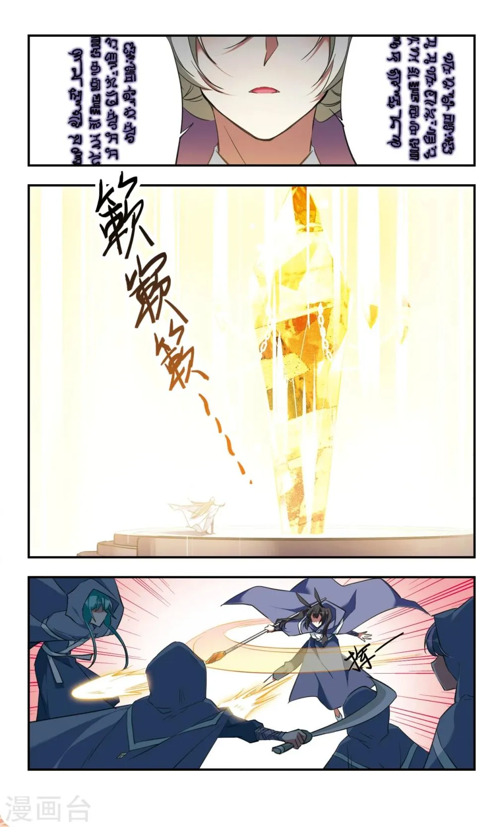 第31话下 第3页