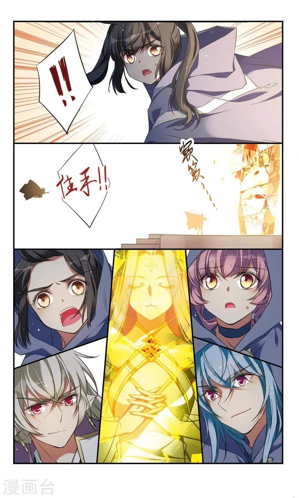 第31话下 第4页