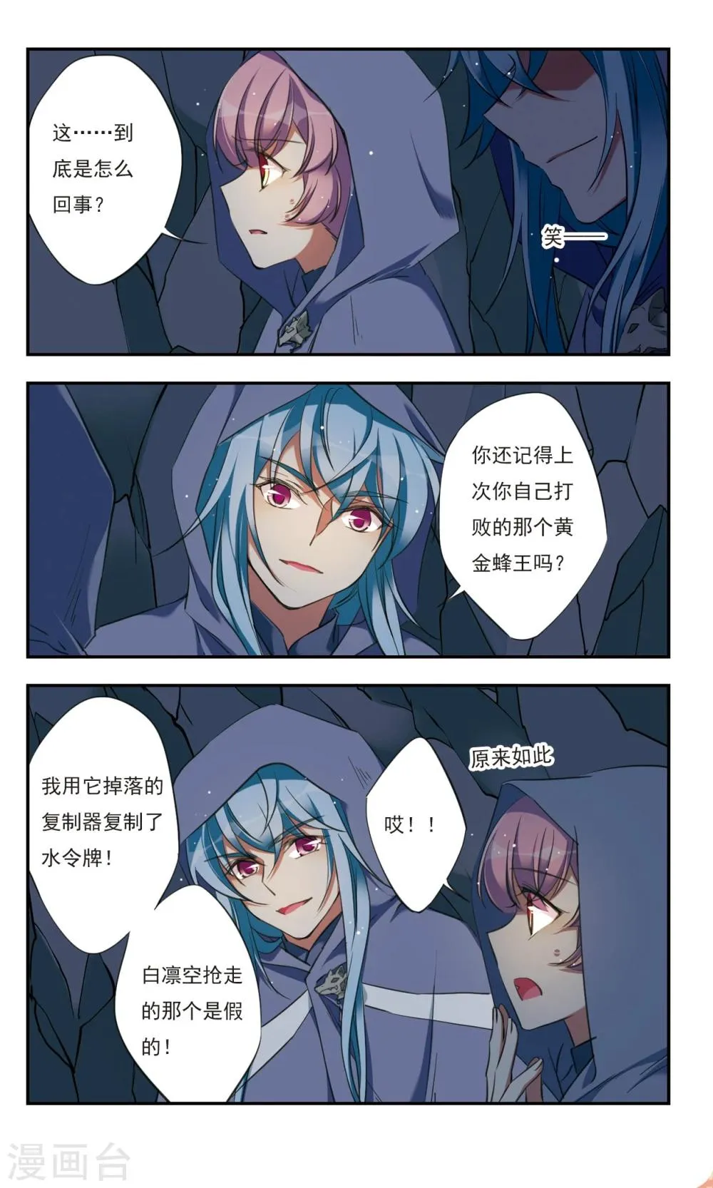 第31话下 第8页