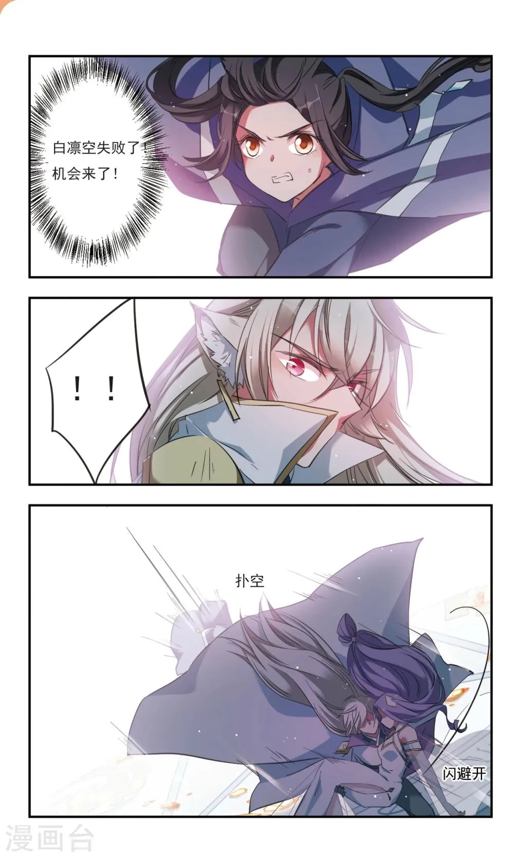 第31话下 第9页