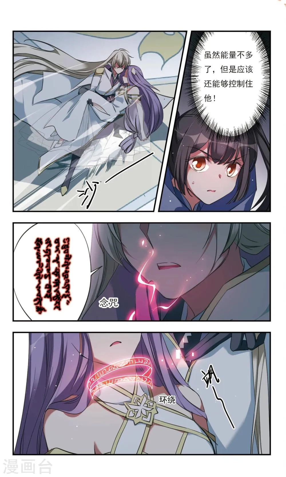 第31话下 第10页